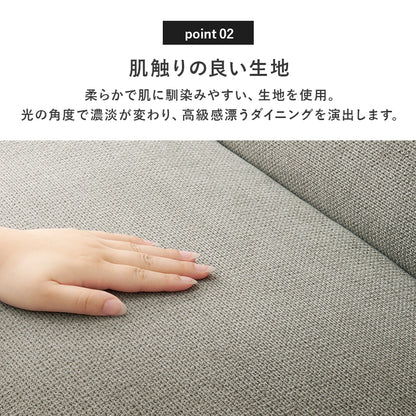 ダイニングソファ2点セット 左肘 ロイス2P左肘S ダイニング ダイニングソファー 食事 リビングダイニング