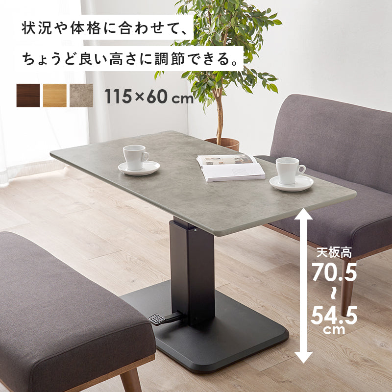 昇降テーブル ダイニングテーブル ガス圧式ペダル 昇降式 調節 ソファ前 センターテーブル 天板 活躍