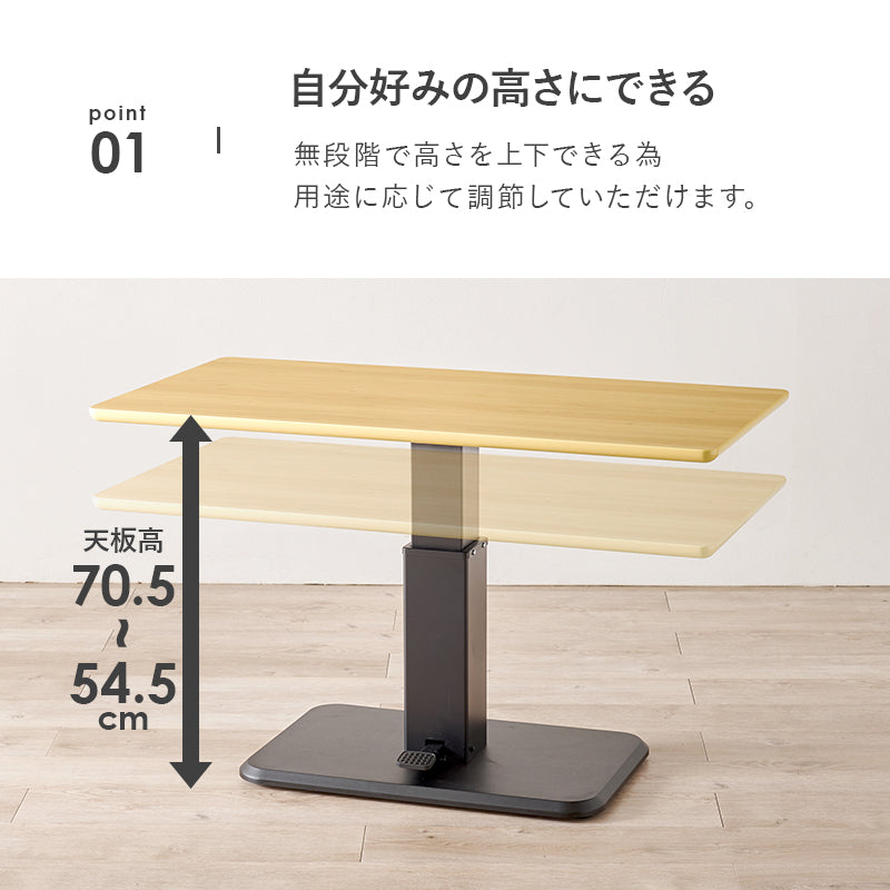 昇降テーブル ダイニングテーブル ガス圧式ペダル 昇降式 調節 ソファ前 センターテーブル 天板 活躍