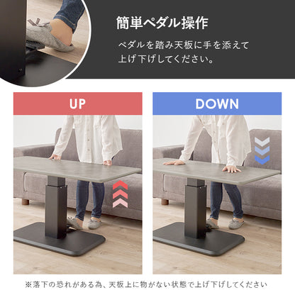 昇降テーブル ダイニングテーブル ガス圧式ペダル 昇降式 調節 ソファ前 センターテーブル 天板 活躍