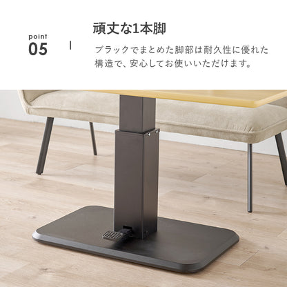昇降テーブル ダイニングテーブル ガス圧式ペダル 昇降式 調節 ソファ前 センターテーブル 天板 活躍