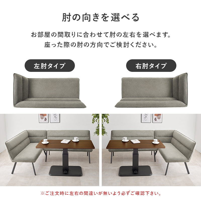 ダイニング3点セット 左肘 ダイニング ダイニングセット 食事 リビングダイニング リビング ゆとり テーブル