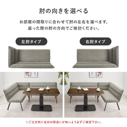 ダイニング3点セット 左肘 ダイニング ダイニングセット 食事 リビングダイニング リビング ゆとり テーブル