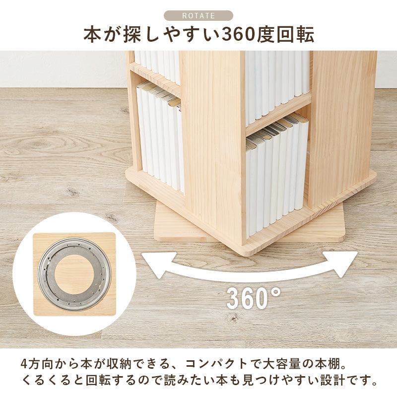 角回転ラック 本棚 収納家具 360度回転 天然木パイン 使用 経年変化 塗装 アレンジ 完成 おしゃれ 北欧