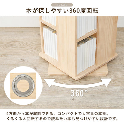 角回転ラック 本棚 収納家具 360度回転 天然木パイン 使用 経年変化 塗装 アレンジ 完成 おしゃれ 北欧