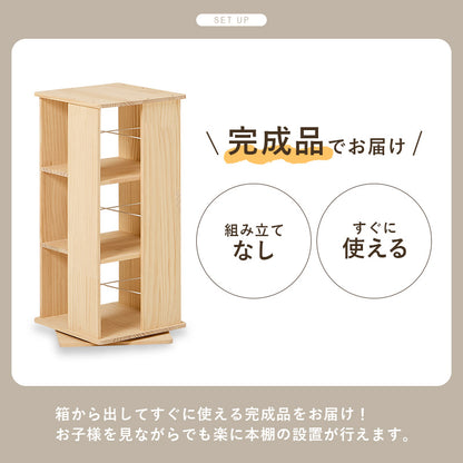 角回転ラック 本棚 収納家具 360度回転 天然木パイン 使用 経年変化 塗装 アレンジ 完成 おしゃれ 北欧