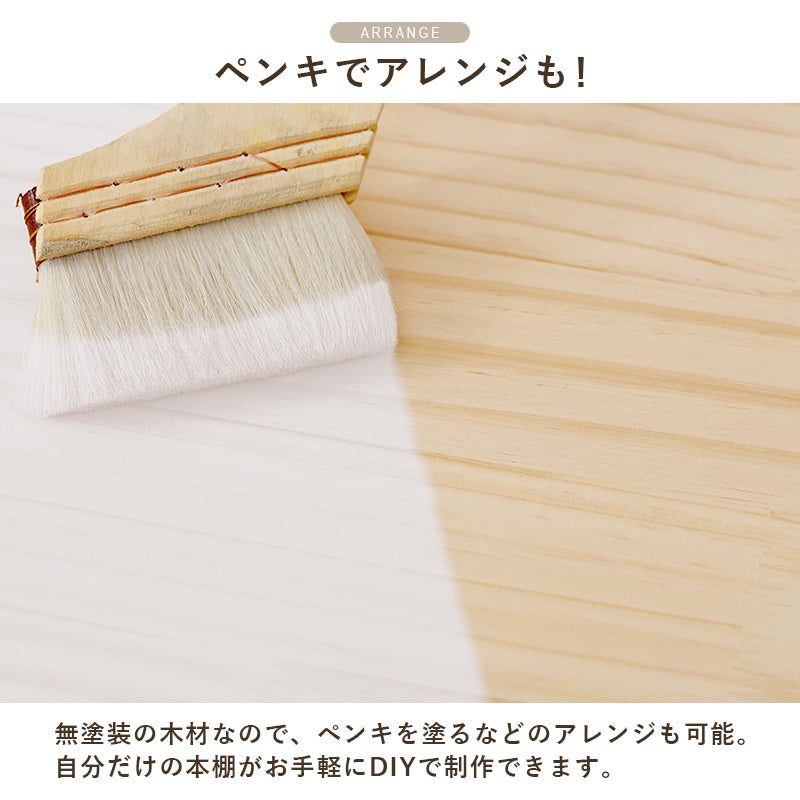 角回転ラック 本棚 収納家具 360度回転 天然木パイン 使用 経年変化 塗装 アレンジ 完成 おしゃれ 北欧