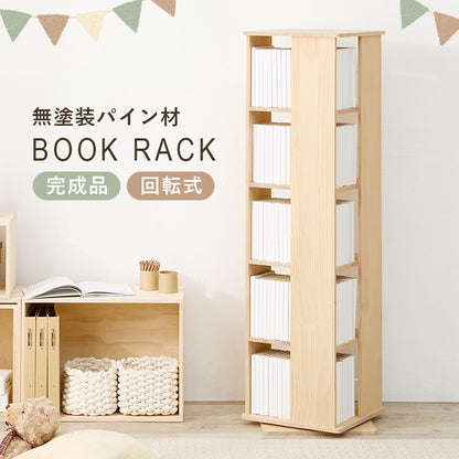 角回転ラック 本棚 収納家具 360度回転 天然木パイン 使用 経年変化 塗装 アレンジ 完成 おしゃれ 北欧