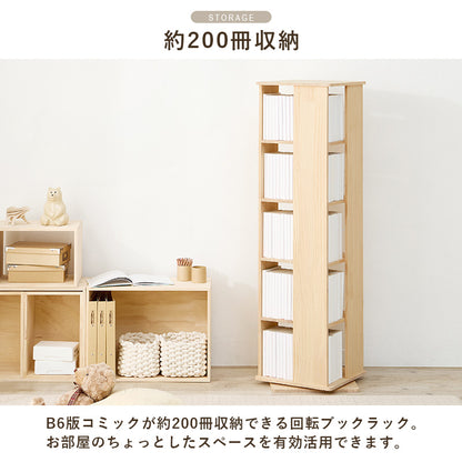 角回転ラック 本棚 収納家具 360度回転 天然木パイン 使用 経年変化 塗装 アレンジ 完成 おしゃれ 北欧