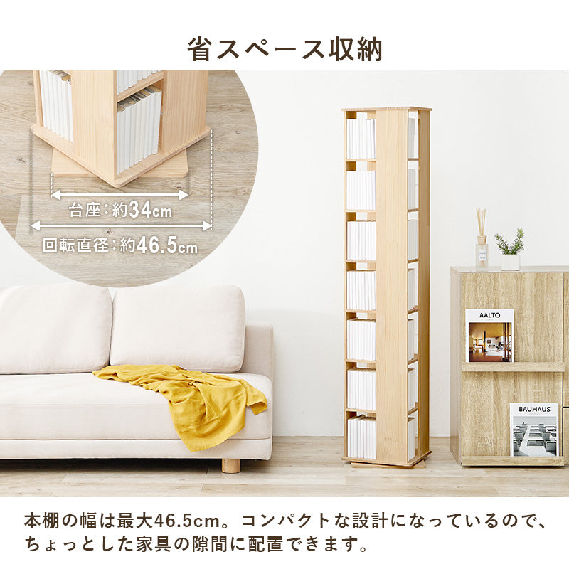 角回転ラック 本棚 収納家具 360度回転 天然木パイン 使用 経年変化 塗装 アレンジ 完成 おしゃれ 北欧