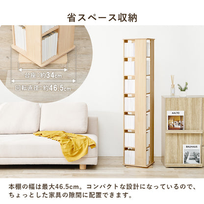 角回転ラック 本棚 収納家具 360度回転 天然木パイン 使用 経年変化 塗装 アレンジ 完成 おしゃれ 北欧