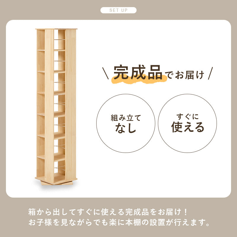 角回転ラック 本棚 収納家具 360度回転 天然木パイン 使用 経年変化 塗装 アレンジ 完成 おしゃれ 北欧