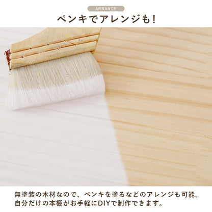 角回転ラック 本棚 収納家具 360度回転 天然木パイン 使用 経年変化 塗装 アレンジ 完成 おしゃれ 北欧