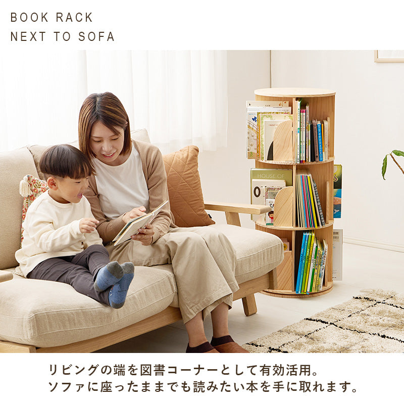 丸回転ラック 本棚 収納家具 ラック 360度回転 回転 スペース 容量 天然木パイン 天然 パイン 使用 経年変化