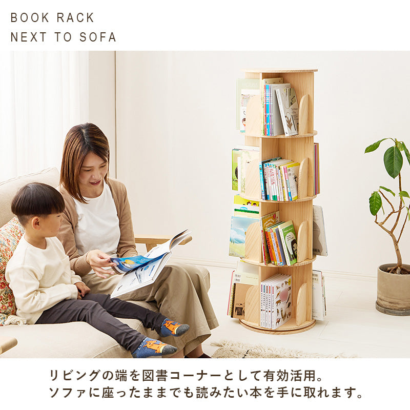 丸回転ラック 本棚 収納家具 ラック 360度回転 回転 スペース 容量 天然木パイン 天然 パイン 使用 経年変化
