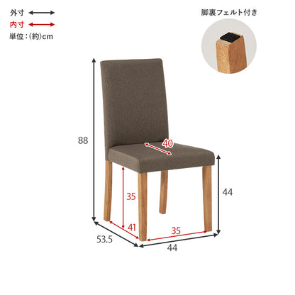 ダイニングチェア ダイニング ハイバック仕様 ハイ バック 仕様 チェア 肌触り 生地 使用 おしゃれ 北欧