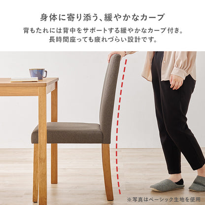 ダイニングチェア ダイニング ハイバック仕様 ハイ バック 仕様 チェア 立体感 生地 立体 生地 使用 おしゃれ