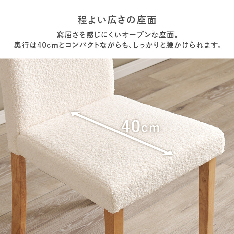 ダイニングチェア ダイニング ハイバック仕様 ハイ バック 仕様 チェア 立体感 生地 立体 生地 使用 おしゃれ