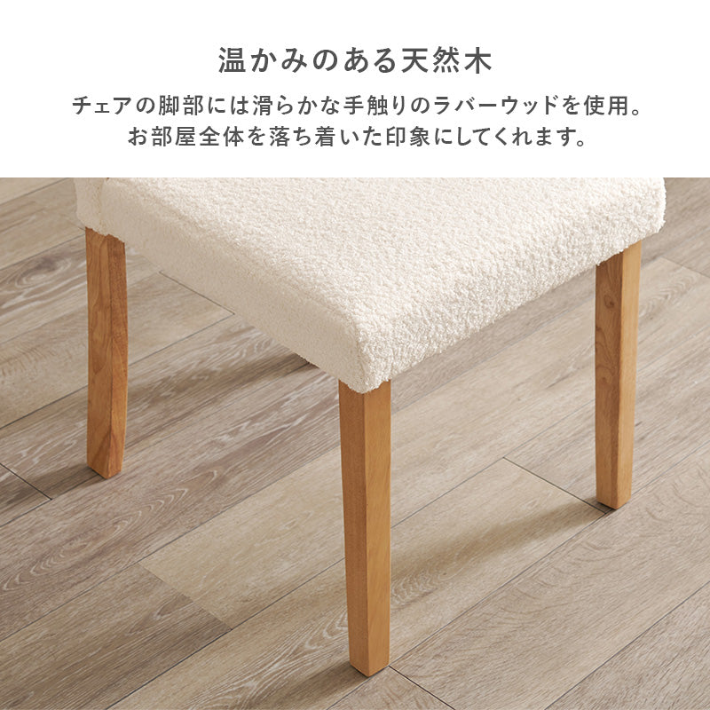 ダイニングチェア ダイニング ハイバック仕様 ハイ バック 仕様 チェア 立体感 生地 立体 生地 使用 おしゃれ