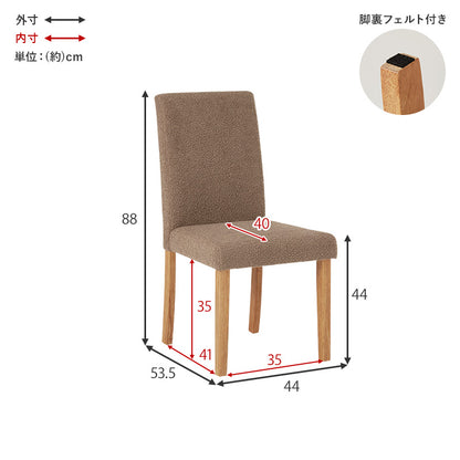 ダイニングチェア ダイニング ハイバック仕様 ハイ バック 仕様 チェア 立体感 生地 立体 生地 使用 おしゃれ