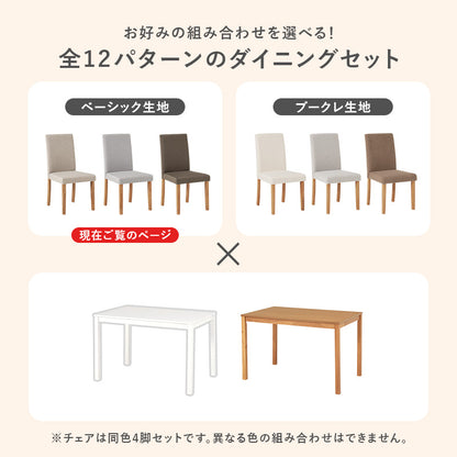 ダイニング5点セット ダイニング ダイニングセット ハイバック仕様 ダイニング5点セット ハイ バック 仕様