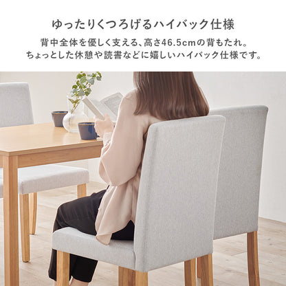 ダイニング5点セット ダイニング ダイニングセット ハイバック仕様 ダイニング5点セット ハイ バック 仕様