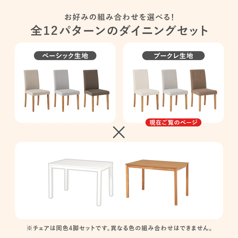 ダイニング5点セット ダイニング ダイニングセット ハイバック仕様 ダイニング5点セット ハイ バック 仕様