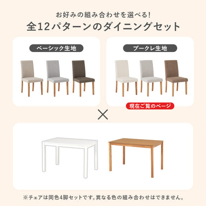 ダイニング5点セット ダイニング ダイニングセット ハイバック仕様 ダイニング5点セット ハイ バック 仕様