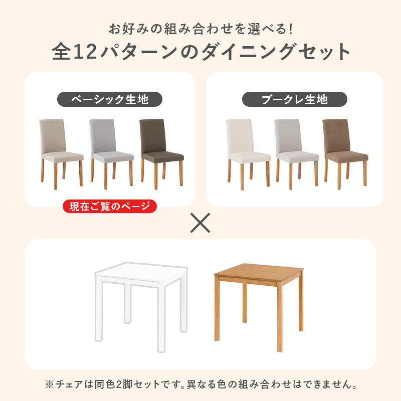 ダイニング3点セット ダイニング ダイニングセット ハイバック仕様 ダイニング3点セット ハイ バック 仕様