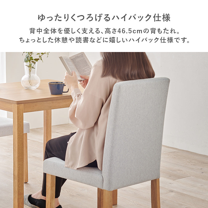 ダイニング3点セット ダイニング ダイニングセット ハイバック仕様 ダイニング3点セット ハイ バック 仕様