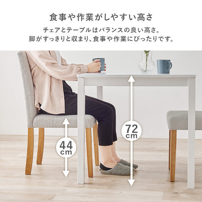 ダイニング3点セット ダイニング ダイニングセット ハイバック仕様 ダイニング3点セット ハイ バック 仕様