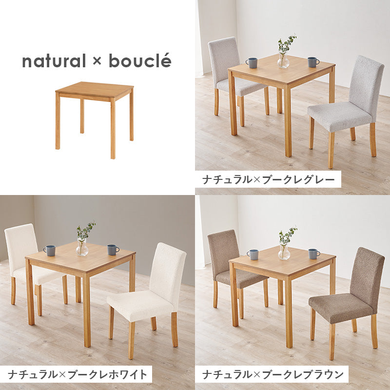 ダイニング3点セット ダイニング ダイニングセット ハイバック仕様 ダイニング3点セット ハイ バック 仕様