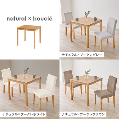 ダイニング3点セット ダイニング ダイニングセット ハイバック仕様 ダイニング3点セット ハイ バック 仕様