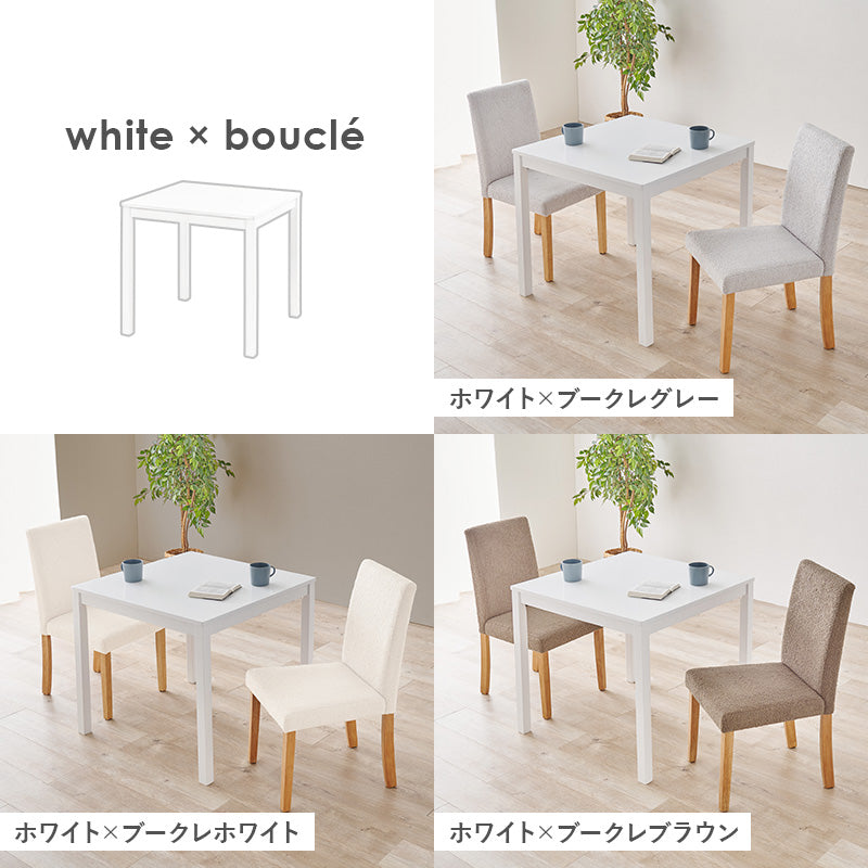 ダイニング3点セット ダイニング ダイニングセット ハイバック仕様 ダイニング3点セット ハイ バック 仕様
