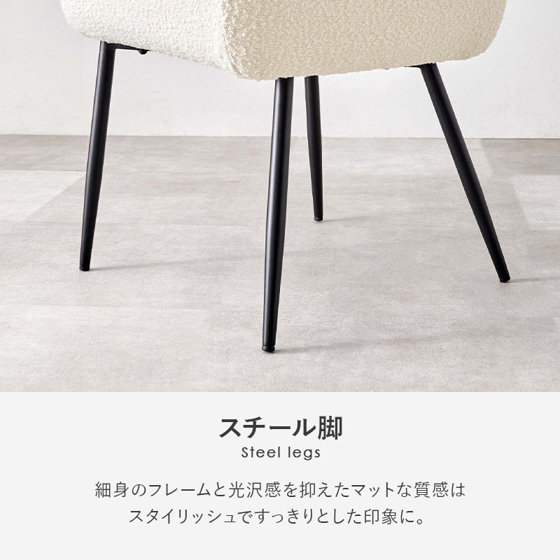 ダイニングチェア ダイニング 生地 質感 特徴 チェア スチール脚 細身 スチール 温かみ おしゃれ 北欧