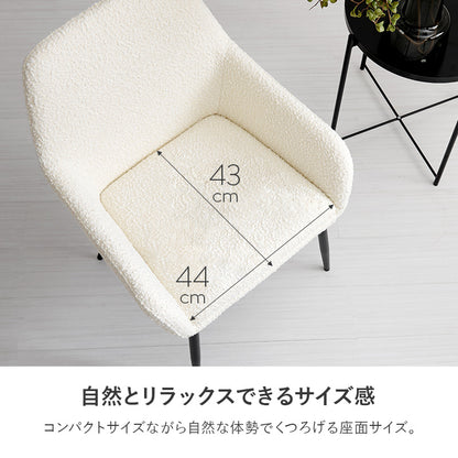 ダイニングチェア ダイニング 生地 質感 特徴 チェア スチール脚 細身 スチール 温かみ おしゃれ 北欧