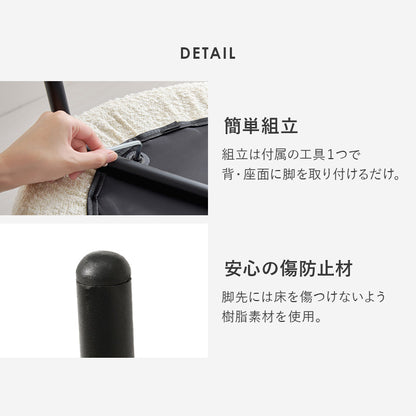 ダイニングチェア ダイニング 生地 質感 特徴 チェア スチール脚 細身 スチール 温かみ おしゃれ 北欧