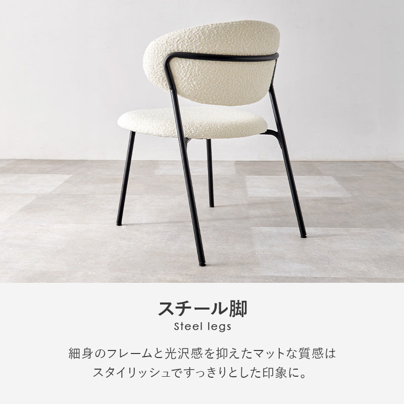 ダイニングチェア ダイニング 生地 質感 特徴 チェア スチール脚 細身 スチール 温かみ おしゃれ 北欧