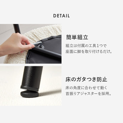ダイニングチェア ダイニング 生地 質感 特徴 チェア スチール脚 細身 スチール 温かみ おしゃれ 北欧