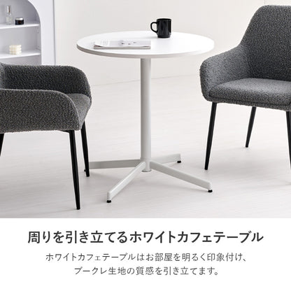 テーブル チェア3点セット ダイニング ダイニングセット ホワイト 生地 ホワイトカフェテーブル 質感 特徴