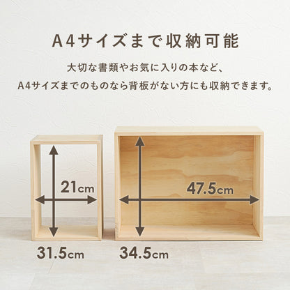 収納ボックス3点セット 収納家具 ラック 本棚 収納ボックスセット 天然木パイン 使用 経年変化 塗装 アレンジ