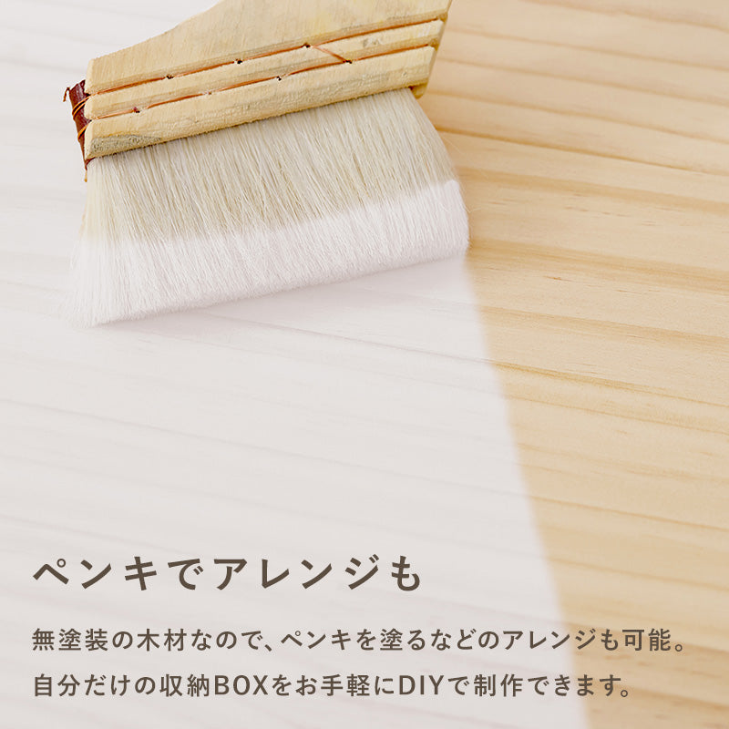収納ボックス3点セット 収納家具 ラック 本棚 収納ボックスセット 天然木パイン 使用 経年変化 塗装 アレンジ