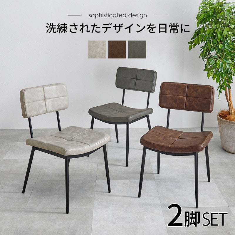 ダイニングチェア ダイニング 座面 背もたれ ステッチ アクセント チェア ヴィンテージ感 エイジング加工