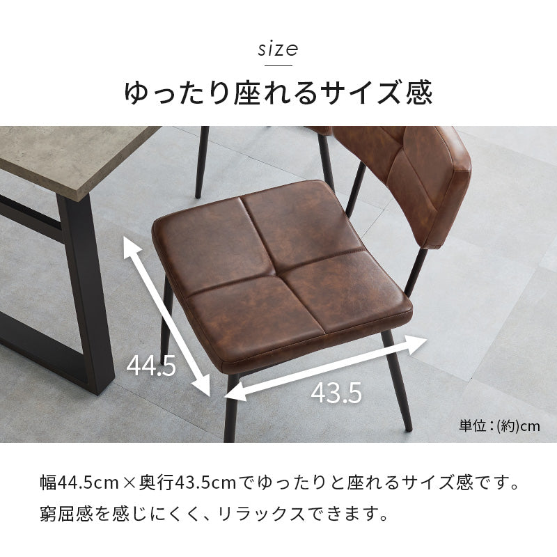 ダイニングチェア ダイニング 座面 背もたれ ステッチ アクセント チェア ヴィンテージ感 エイジング加工