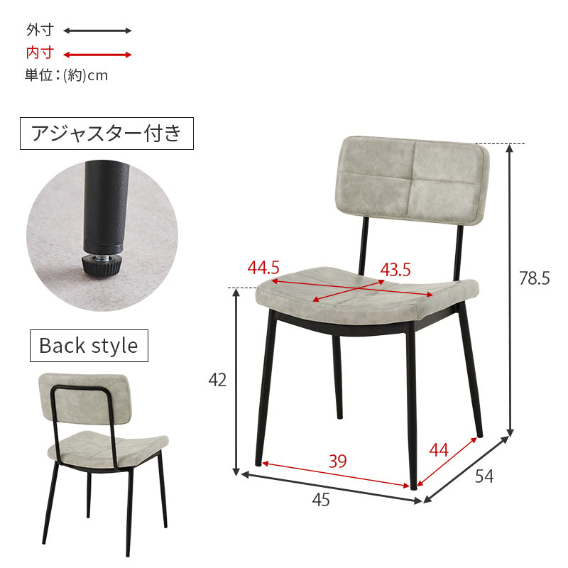 ダイニングチェア ダイニング 座面 背もたれ ステッチ アクセント チェア ヴィンテージ感 エイジング加工
