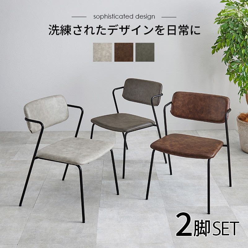 ダイニングチェア ダイニング 細身 シルエット 特徴 フレーム 使用 チェア ヴィンテージ感 エイジング加工