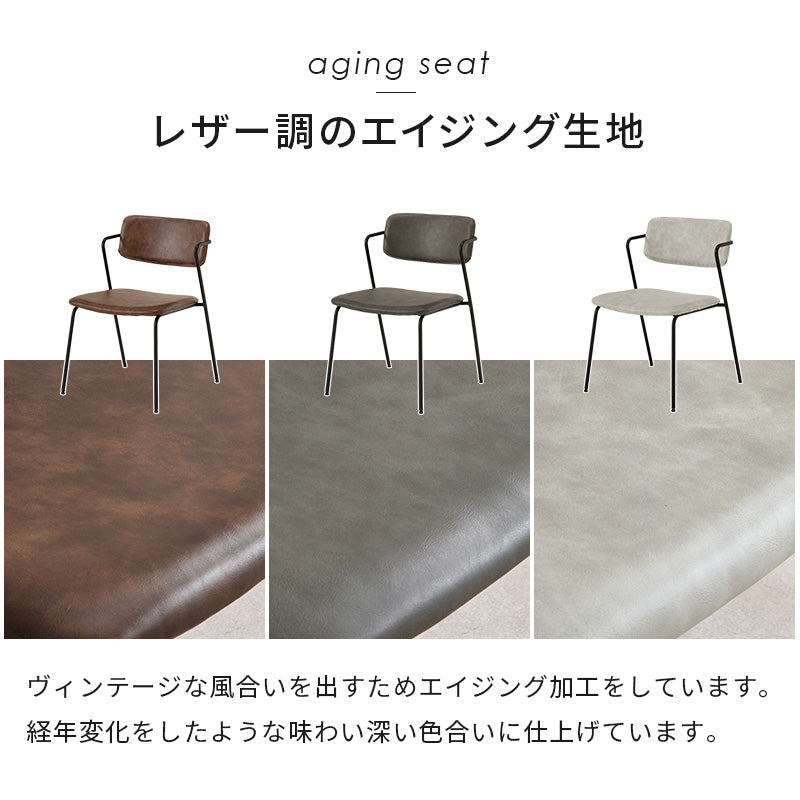 ダイニングチェア ダイニング 細身 シルエット 特徴 フレーム 使用 チェア ヴィンテージ感 エイジング加工