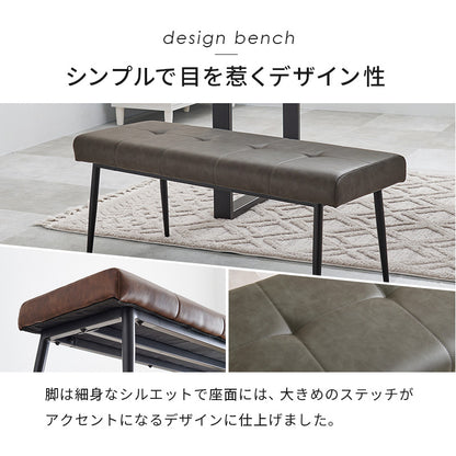 ダイニングベンチ ダイニング ダイニングチェア 座面 ステッチ アクセント チェア ヴィンテージ感