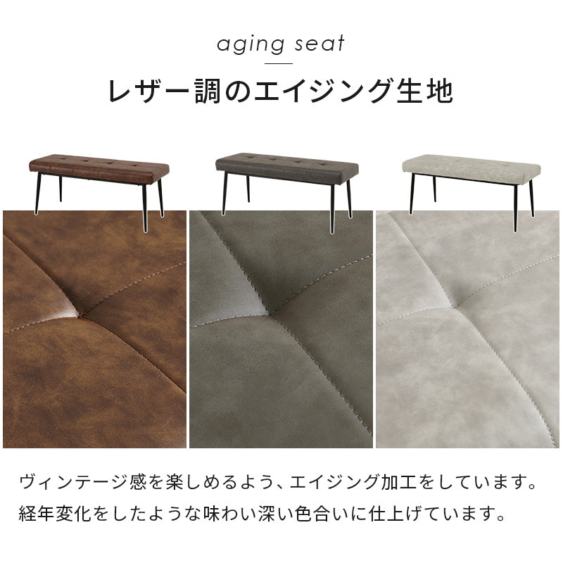 ダイニングベンチ ダイニング ダイニングチェア 座面 ステッチ アクセント チェア ヴィンテージ感
