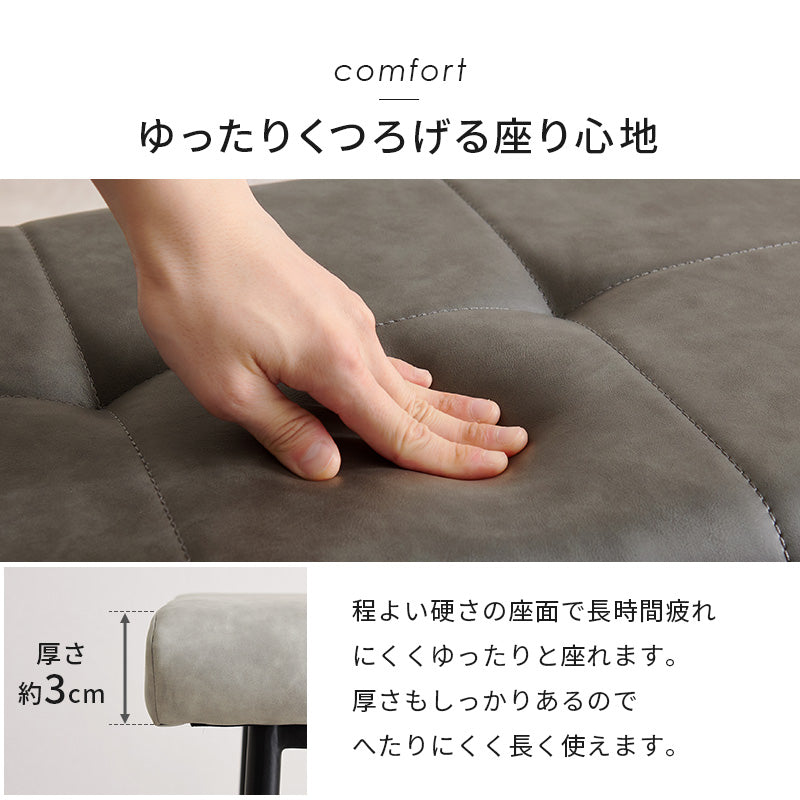 ダイニングベンチ ダイニング ダイニングチェア 座面 ステッチ アクセント チェア ヴィンテージ感
